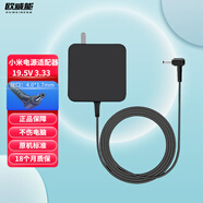 欧威能 适用小米红米RedmiBook13 14  小米Ruby15.6英寸笔记本电脑充电器 电源适配器线 便捷一体式 TM802-AC