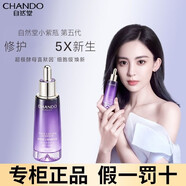 自然堂凝时鲜颜肌活修护小紫瓶精华液紧致淡细纹提亮肤色 小紫瓶精华液【无盒】35ml