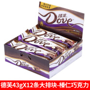 德芙（Dove）巧克力排块丝滑牛奶榛仁多口味情人节送女友生日礼物零食 醇香榛仁味【43g*12条】