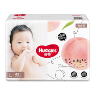 好奇（Huggies）铂金装纸尿裤超薄透气婴儿尿不湿元气小桃裤腰贴型 纸尿裤L码42片（9-14kg）