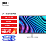 戴尔(DELL) P2423 24英寸 IPS高清屏 硬件低蓝光 旋转升降 超窄边框 电脑显示器 