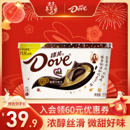 德芙（Dove）分享碗装66%可可脂醇黑巧克力252g 代言人推荐 新年限定年货 