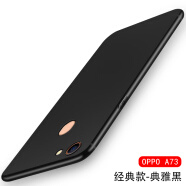 艾么么 适用于oppoa5/7/9X磨砂手机壳0pp0A52/72保护套阿92硅胶包边外套黑色防指纹 A73/A73M/A73T/F5 黑色磨砂软壳