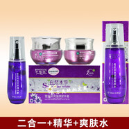 七圣美自然本草7日白五件套装美肤白祛i斑霜补水逐黄淡i斑 二合一+精华+爽肤水
