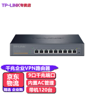 普联（TP-LINK）企业级商用核心有线千兆路由器 支持上网行为管理 内置AC功能 企业VPN  / TL-R479G+ 多WAN口 带机100 .