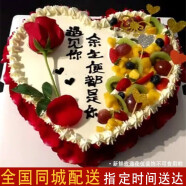 米苏先生新鲜生日蛋糕祝寿父母长辈水果男女孩同城配送当天到全国礼物儿童 玫瑰情人蛋糕（爱情款） 8英寸（约2-4人食用）