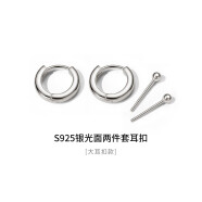 吴越老银铺小耳圈耳扣耳环女S925银气质简约个性圆圈耳钉小圈圈耳饰简约养耳棒 S925银耳扣一对（内径10mm）S990耳棒一对