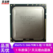 英特尔（Intel）X58系列二手CPU 六核1366针CPU处理器X5675 5680 5690 X5675/3.06G/六核十二线程/1366接口
