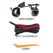 缤途流媒体行车记录仪4针后录AHD高清1080P微光夜视后倒车影像摄像头