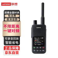 联想 双模对讲机CL680-双模版 公网4G全国对讲 一键对频 带录音回放 大功率户外手持台