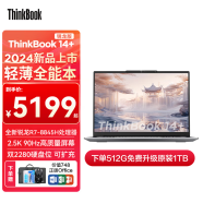 ThinkPad联想ThinkBook14+锐龙版 可选2023款 小新轻薄办公笔记本电脑pro游戏本 R7-8845H 16G内存 2.5K 2TB固态 定制