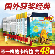 新书套装可选】不一样的卡梅拉 第一二三四季 卡梅拉上学记 低幼版 儿童绘本故事书3-6岁一年级阅读小学生 第1234季 全套48册 非注音版