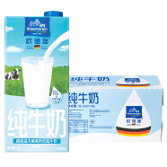 德国DMK进口牛奶 欧德堡（Oldenburger)低脂高钙 部分脱脂牛奶1L*12盒早餐奶 整箱家庭装