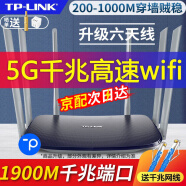 TP-LINK 双频wdr5620无线路由器千兆版网口宿舍家用wi-fi穿墙王5G漏油器tplink AC1900M千兆端口版六天线【Mesh易展】