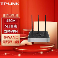 普联（TP-LINK） 多WAN口高速宽带无线企业路由器wifi穿墙/防火墙 VPN行为管理 TL-WVR450L千兆单频450M