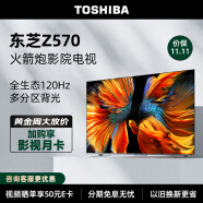 东芝电视75Z570KF 75英寸4K超清120Hz巨幕全面屏 多分区背光 游戏智能液晶电视机HDMI2.1 以旧换新