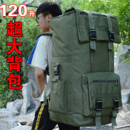 旅行包大容量超大号120升牛津布双肩包男外出打工托运棉被搬家行李包打工户外旅游旅行背包 军绿 120L