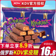 KDV俄罗斯紫皮糖进口食品巧克力糖果年货零食结婚喜糖散装糖果批发 紫皮糖500g×2袋(约140颗）