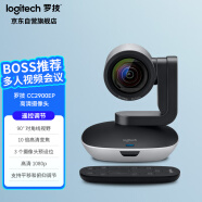 罗技（Logitech）CC2900EP 高清商务网络摄像头 直播视频会议培训摄像头 高清1080p 带遥控器