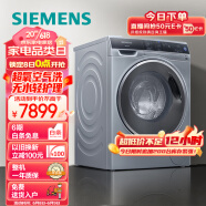 西门子（SIEMENS）10公斤变频滚筒洗衣机全自动 超氧空气洗 除菌除螨 XQG100-WG54C3B8HW
