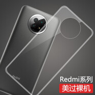 莫迪尔 小米redmi9a红米note9pro手机壳保护套9a超薄9t硅胶全包软壳防摔透明时尚男款女 【红米Note9 5G版/Note9T】透明软壳