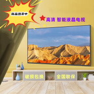 新款长虹云Chonghony液晶电视机32英寸高清智能网络wifi老人家用24英寸迷你小型电视机华耀 LED-46高清【电视版】