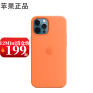 Apple 苹果原装iPhone12系列手机壳MagSafe磁吸硅胶保护套 金橘色 iPhone 12mini-5.4寸