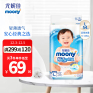 MOONY尤妮佳 moony 纸尿裤 L54片（9-14kg）大号婴儿尿不湿畅透