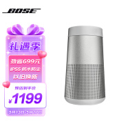 BoseSoundLink Revolve 蓝牙音响II 银色 360度环绕防水无线音箱电脑桌面音响 扬声器 小水壶二代