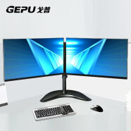 戈普 (GEPU) 显示器支架双屏 电脑支架双屏 显示器增高架免打孔支架多屏支架 XSZ-02