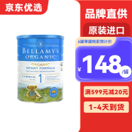 贝拉米Bellamys 澳洲原装进口贝拉米有机婴幼儿配方奶粉900g JD保税仓配送 1段1罐(0-6个月)