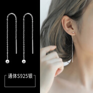 925银圆珠耳线女 时尚流苏耳环长款耳坠 韩版简约个性学生流行耳饰 约7厘米（标准） 一对