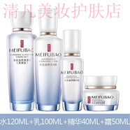 美肤宝水光润养防蓝光护肤品套装补水保湿亮光清爽提亮肌肤女 水+乳+霜+精华