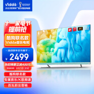 Vidda 海信出品 55V3F 音乐电视1 55英寸 超高清 超薄全面屏 3+16G 教育电视 智慧屏智能液晶电视以旧换新