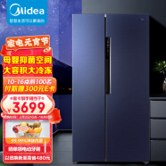 美的(Midea)慧鲜系列650升变频一级能效对开双开门家用冰箱智能家电风冷无霜BCD-650WKPZM(E)母婴存储