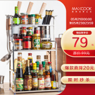美厨（maxcook）厨房置物架 不锈钢三层刀架砧板架调料瓶架 带挂钩筷子筒 MC3035