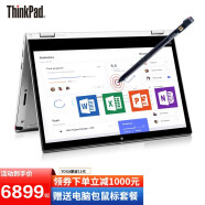 ThinkPad 联想 S2 Yoga 2021 13.3英寸翻转触控轻薄笔记本电脑 标配：i5-1135G7 8G内存 512G固态 指纹+背光 触摸屏+手写笔@00CD
