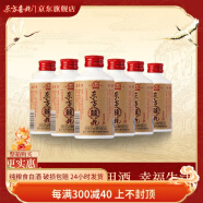 东方喜炮整箱超值喜庆装 泸州52度125ml纯粮白酒 小瓶白酒口感绵柔浓香型 喜庆小酒 6支