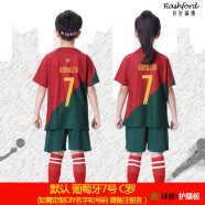 拉什福德（Rashford） 儿童足球服套装男女定制球衣班服队服梅西C罗足球亲子球衣套装 葡萄牙套装 7C罗 20码 (115-130cm 35-45斤)