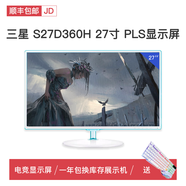 【准新品】三星戴尔联想AOC惠普19/20/22/24/27/32寸台式机电脑高清液晶显示器 三星S27D370H 27寸PLS屏 送发光键鼠