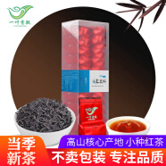 一叶香飘 小种红茶茶叶 2024新茶桂圆香 125g/5g*25包