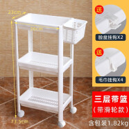 惬艺 多功能浴室置物架置地式塑料架子多层整理收纳架厕所卫生间储物架落地厨房置物架 三层带收纳篮+滑轮