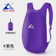 PLAY-KING皮肤包超轻折叠防水双肩包女背包收纳户外登山健身旅行背囊电脑包 紫色（新升级有隔层）