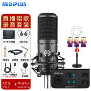 midiplus Studio M Pro迷笛声卡直播设备主播唱歌手机OTG网红套装电脑专业录音全套 配AKG P120电容麦克风套装