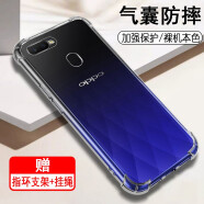 奥多金 OPPO A系列手机壳 硅胶防摔透明全包保护套软壳 适用于oppo手机套 A7x