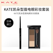 KATE凯朵型眉电眼彩妆套装三色眉粉EX-5+眼线胶笔BR-1