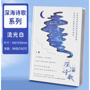 猫印堂文艺摘抄本 笔记本学生日记本精致本子ins高颜值横线厚本子手账本 A5流光白-精装本