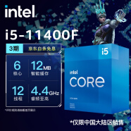 英特尔(Intel)酷睿系列 奔腾系列 CPU处理器 台式机 原盒 11代i5-11400F【需配独立显卡】
