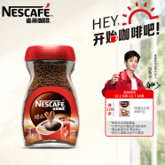 雀巢（Nestle）醇品 黑咖啡速溶 0糖0脂低卡 美式咖啡粉 瓶装 50g 白敬亭同款