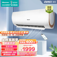 海信（Hisense）自然风 空调挂机 新能效 低噪 舒适睡眠 自清洁 极速冷暖卧室空调【以旧换新】 1匹KFR-26GW/EF19A3